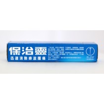 英國保治靈 15克